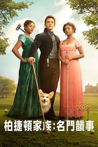 Bridgerton - Posters