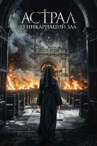 Dark Nuns - Posters