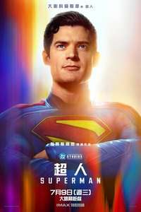 Superman - Posters