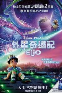 Elio - Posters