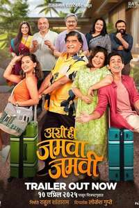 Ashi Hi Jamva Jamvi - Posters