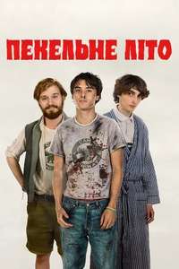 Hell of a Summer - Posters