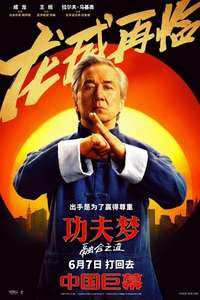 Karate Kid: Legends - Posters
