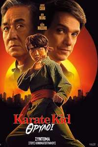 Karate Kid: Legends - Posters