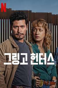 The Gringo Hunters - Posters