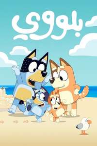 Bluey - Posters
