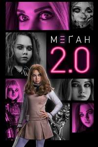 M3GAN 2.0 - Posters