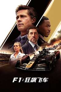 F1: The Movie - Posters