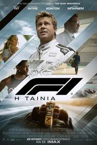 F1: The Movie - Posters