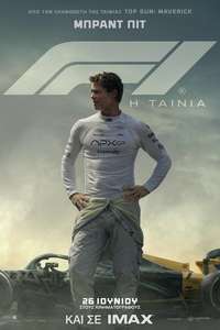 F1: The Movie - Posters