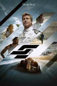 F1: The Movie - Posters
