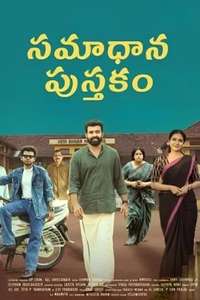 Samadhana Pusthakam - Posters