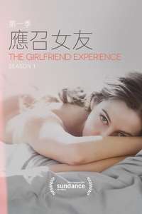 The Girlfriend Experience - Posters