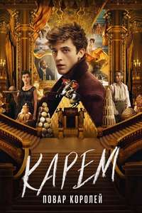 Carême - Posters