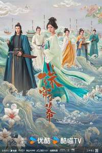 The Story of Pearl Girl - Posters