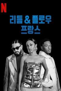 Rhythm + Flow France - Posters