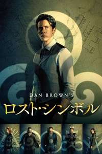 Dan Brown's The Lost Symbol - Posters