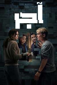 Brick - Posters