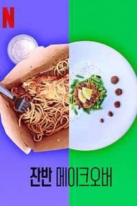 Best Leftovers Ever! - Posters