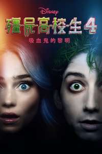 Z-O-M-B-I-E-S 4: Dawn of the Vampires - Posters