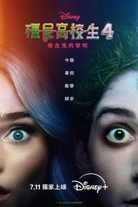 Z-O-M-B-I-E-S 4: Dawn of the Vampires - Posters