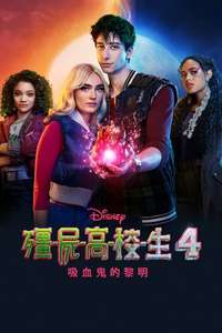 Z-O-M-B-I-E-S 4: Dawn of the Vampires - Posters