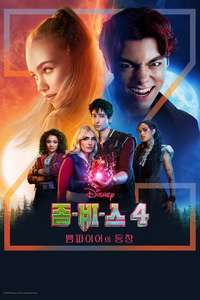 Z-O-M-B-I-E-S 4: Dawn of the Vampires - Posters