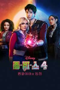Z-O-M-B-I-E-S 4: Dawn of the Vampires - Posters