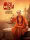The Eken: Benaras e Bibhishika