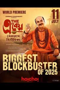 The Eken: Benaras e Bibhishika - Posters