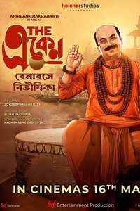 The Eken: Benaras e Bibhishika - Posters
