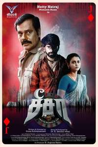 See Saw - Posters