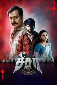 See Saw - Posters
