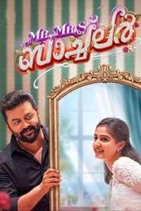 Mr and Mrs Bachelor - Posters