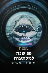 Jaws @ 50: The Definitive Inside Story - Posters