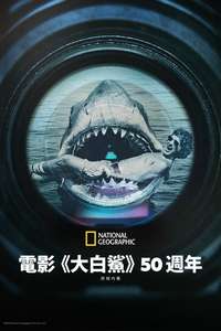 Jaws @ 50: The Definitive Inside Story - Posters