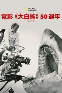 Jaws @ 50: The Definitive Inside Story - Posters