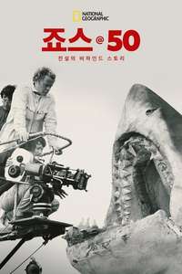Jaws @ 50: The Definitive Inside Story - Posters