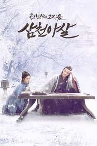 Love Of Thousand Years - Posters