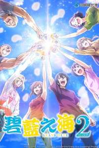 Grand Blue Dreaming - Posters