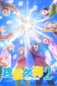 Grand Blue Dreaming - Posters