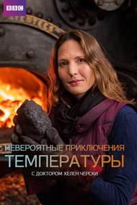 From Ice to Fire: The Incredible Science of Temperature - Posters