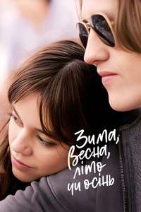 Winter Spring Summer or Fall - Posters