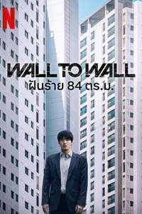 Wall to Wall - Posters