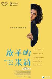 Millie Lies Low - Posters