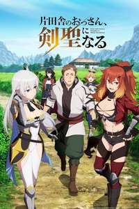From Old Country Bumpkin to Master Swordsman - Posters