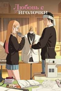 My Dress-Up Darling - Posters