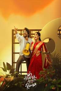 Oh Bhama Ayyo Rama - Posters