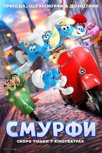 Smurfs - Posters