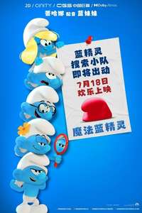 Smurfs - Posters
